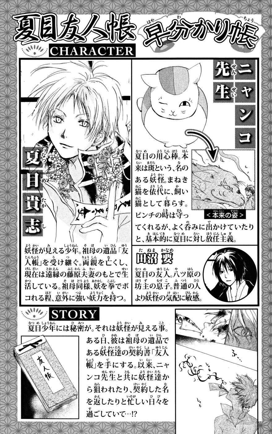 Capitulo 16 page 9