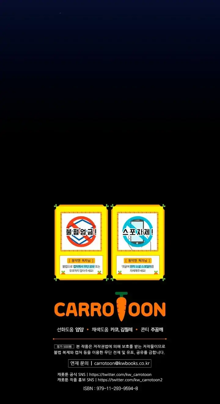 Capitulo 82 page 70