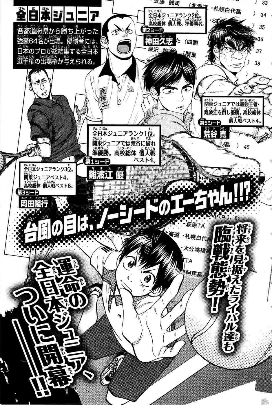 Capitulo 192 page 4