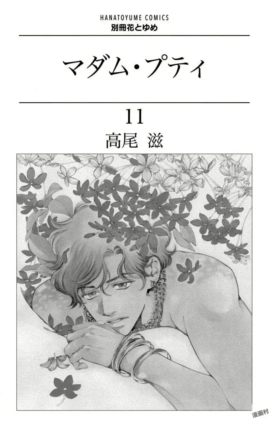 Capitulo 50 page 4