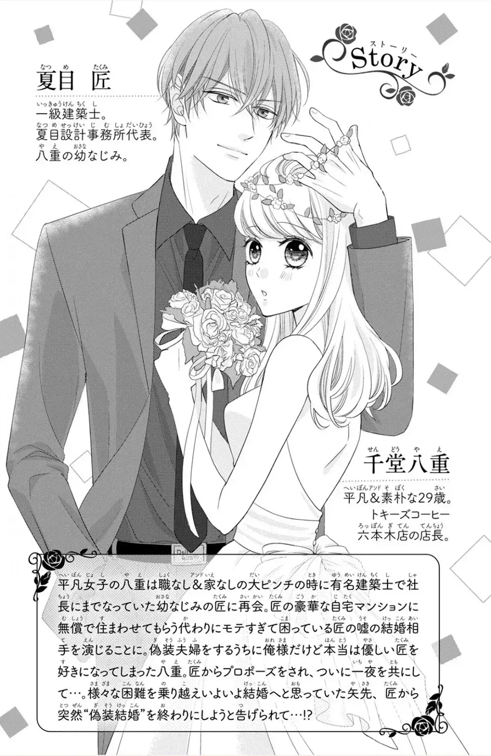 Capitulo 25 page 6