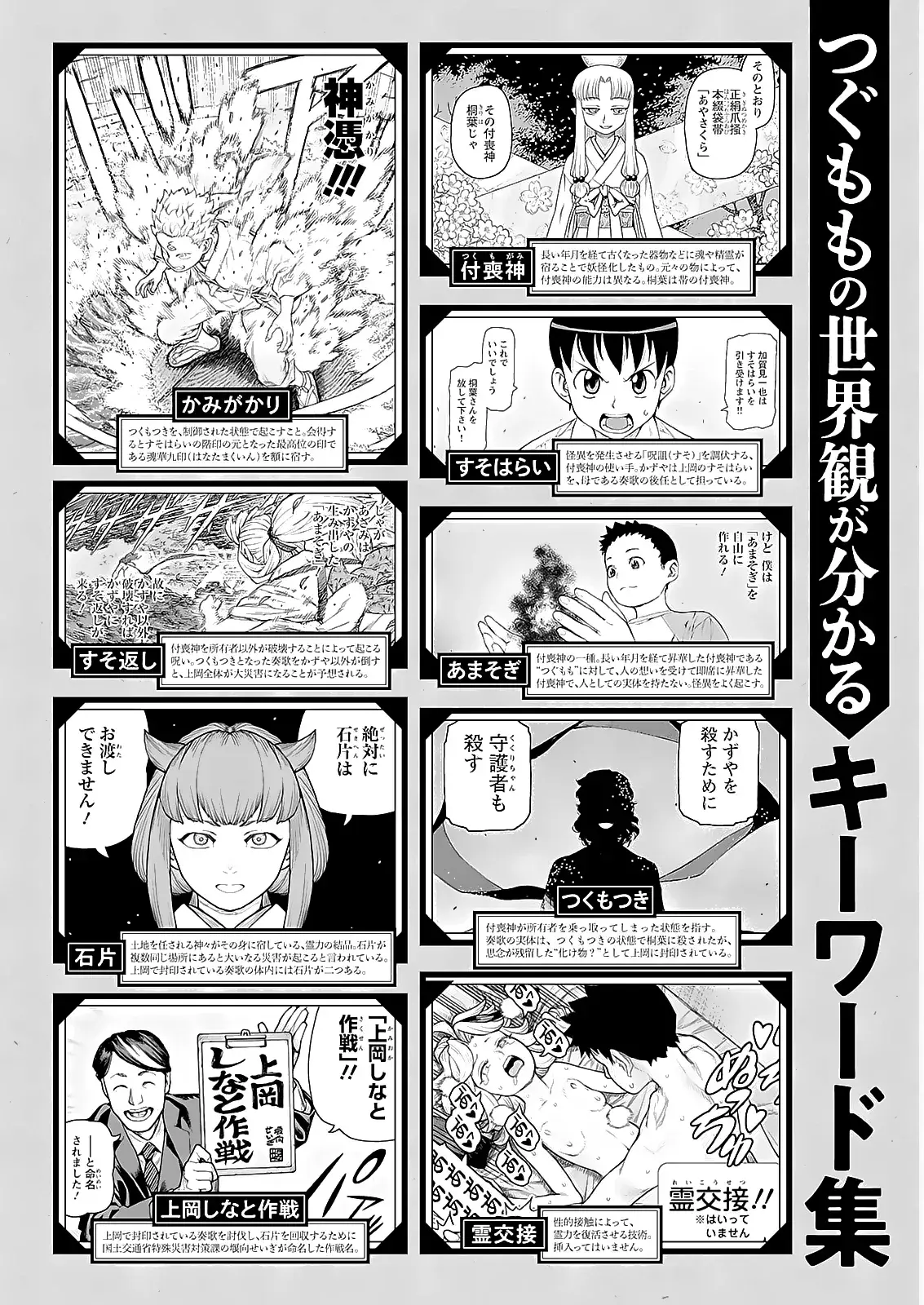Capitulo 166 page 40