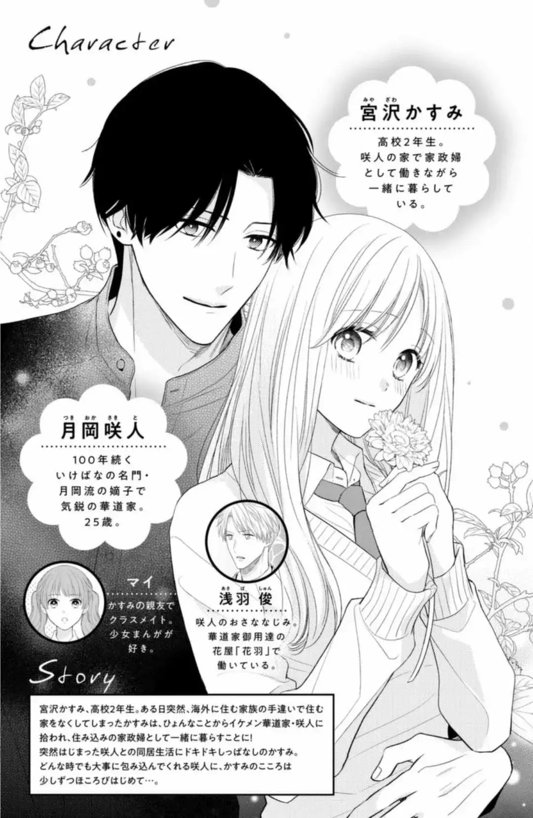 Capitulo 5 page 7