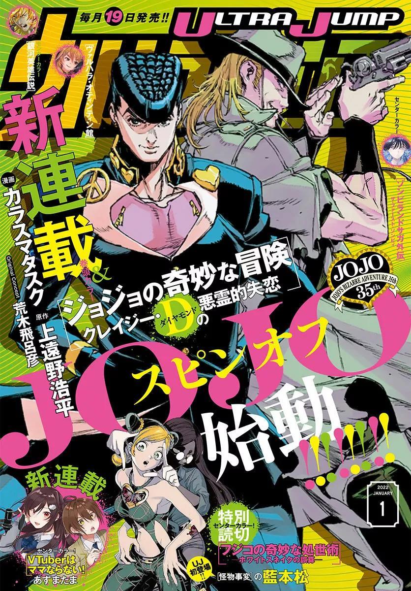 Capitulo 1 page 1