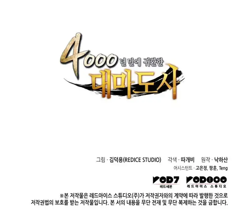 Capitulo 208 page 40