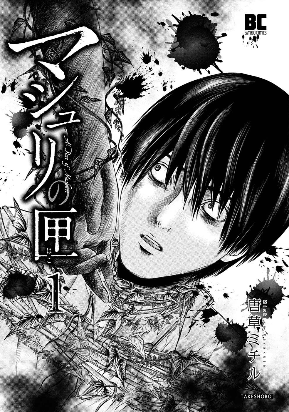 Capitulo 1 page 5