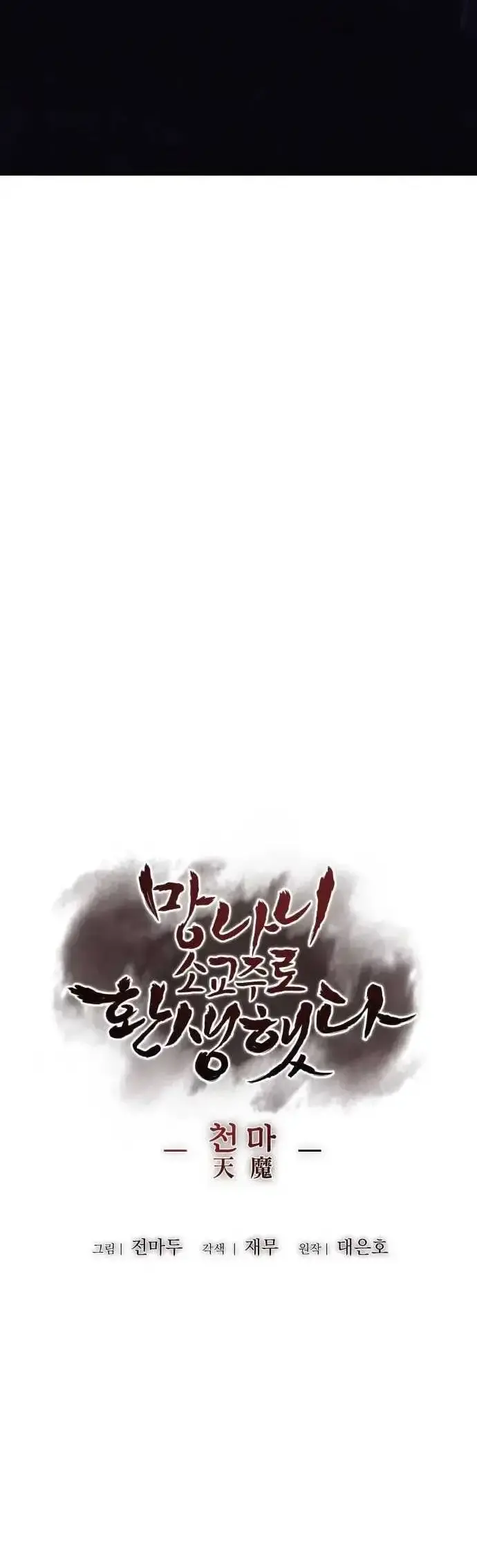 Capitulo 141 page 12