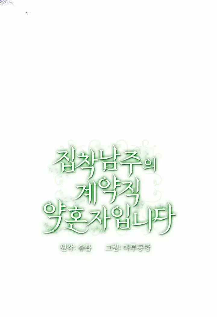Capitulo 36 page 70