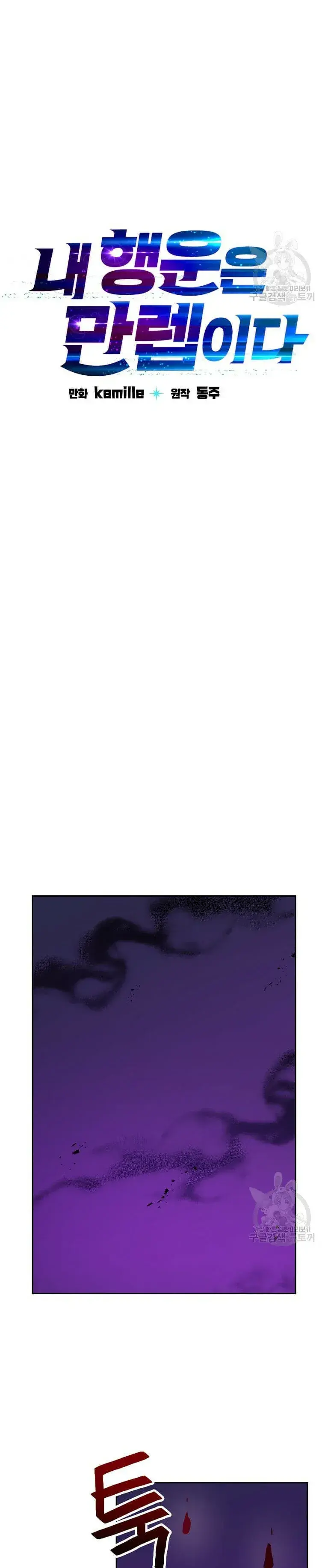 Capitulo 87 page 13