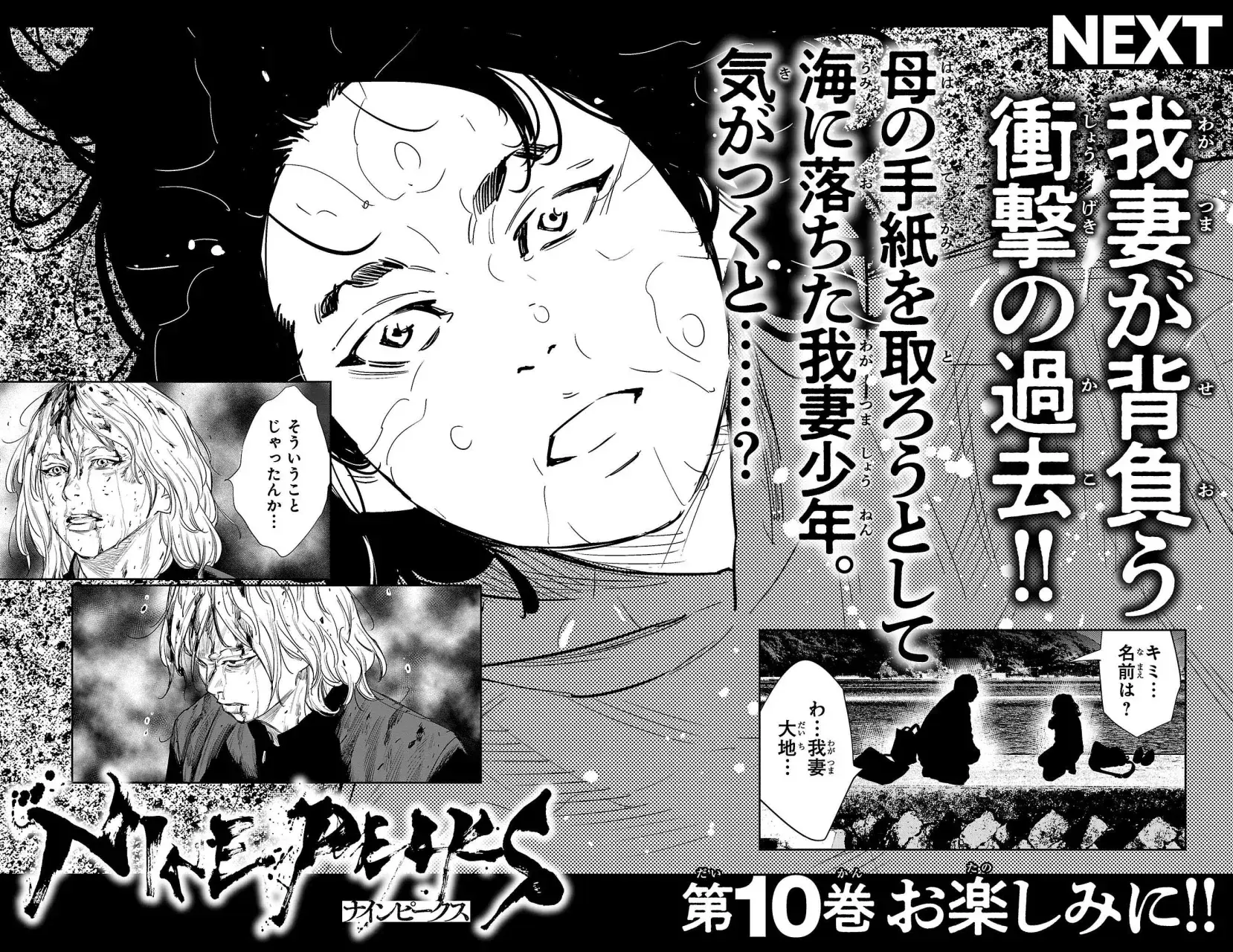 Capitulo 77 page 24