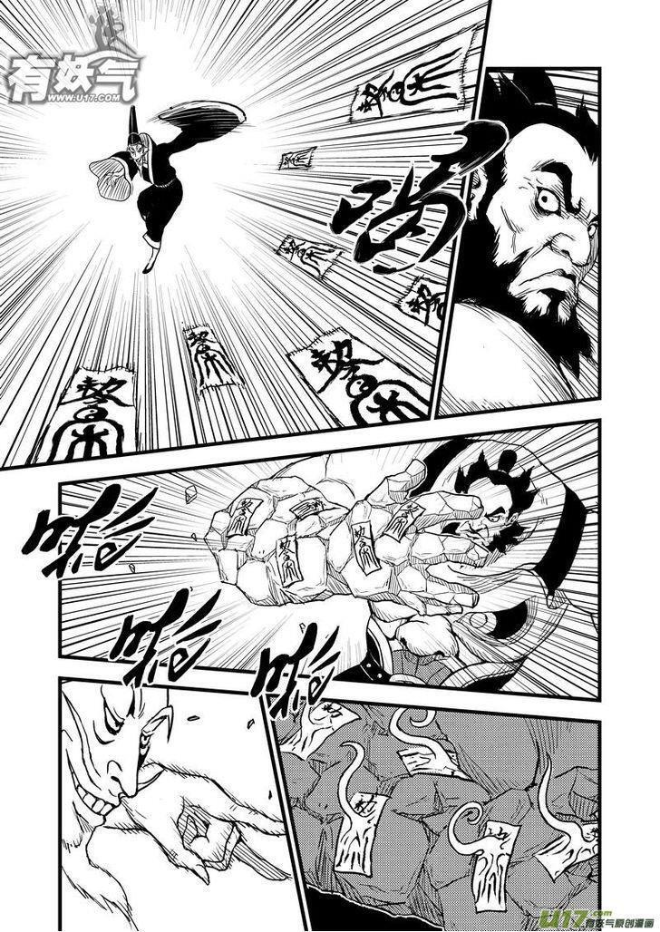 Capitulo 12 page 10
