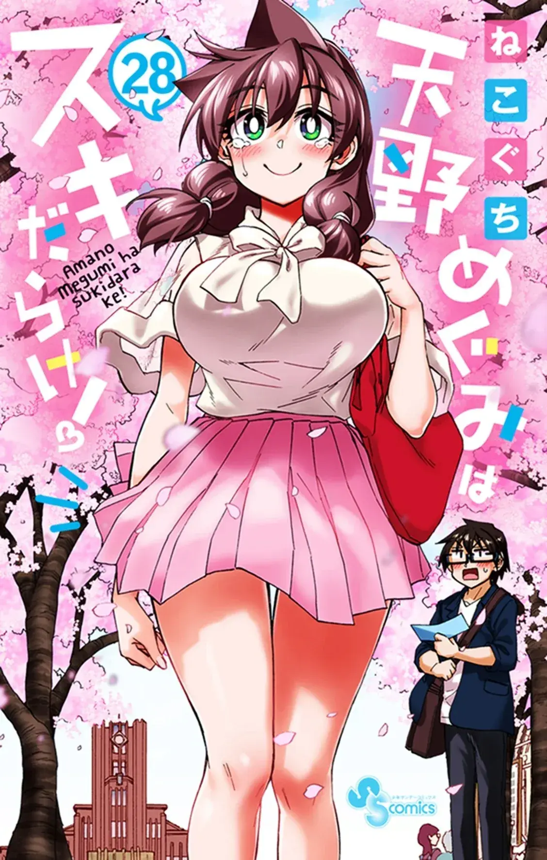 Capitulo 280 page 17