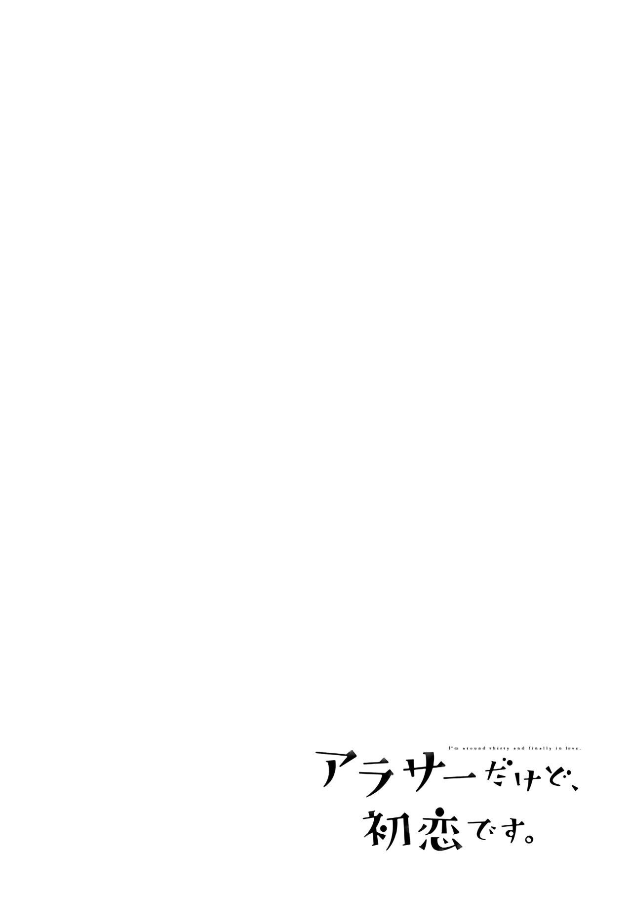 Capitulo 44 page 12