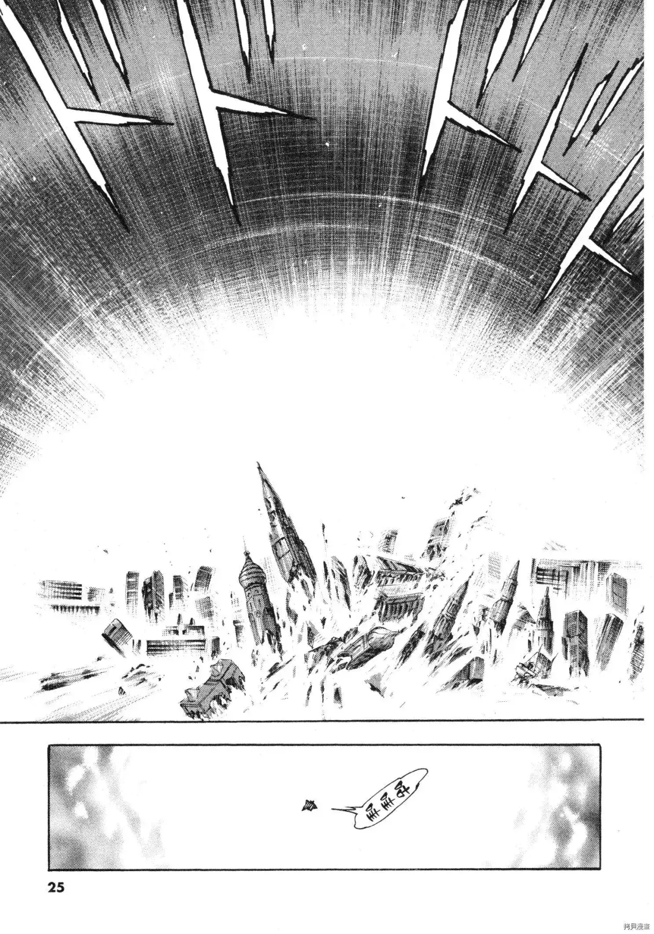 Capitulo 107 page 27