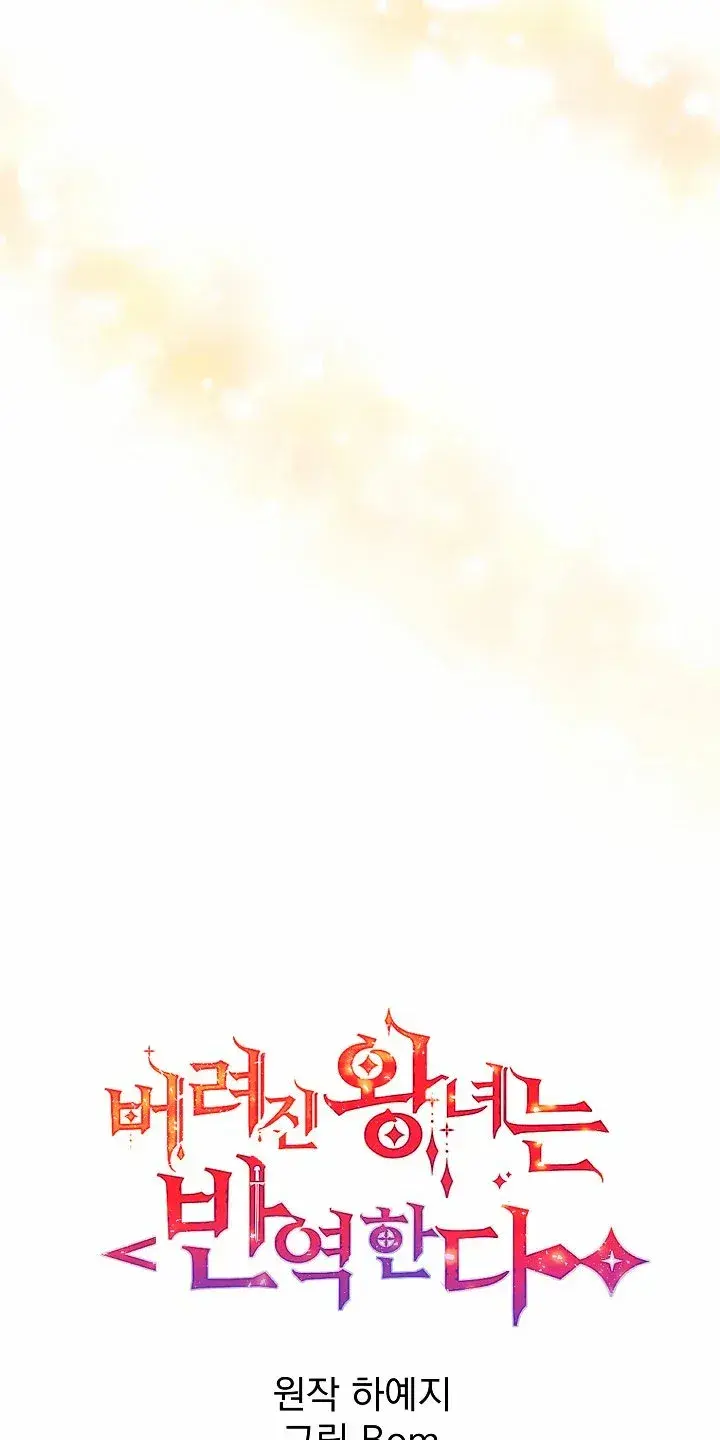 Capitulo 25 page 27