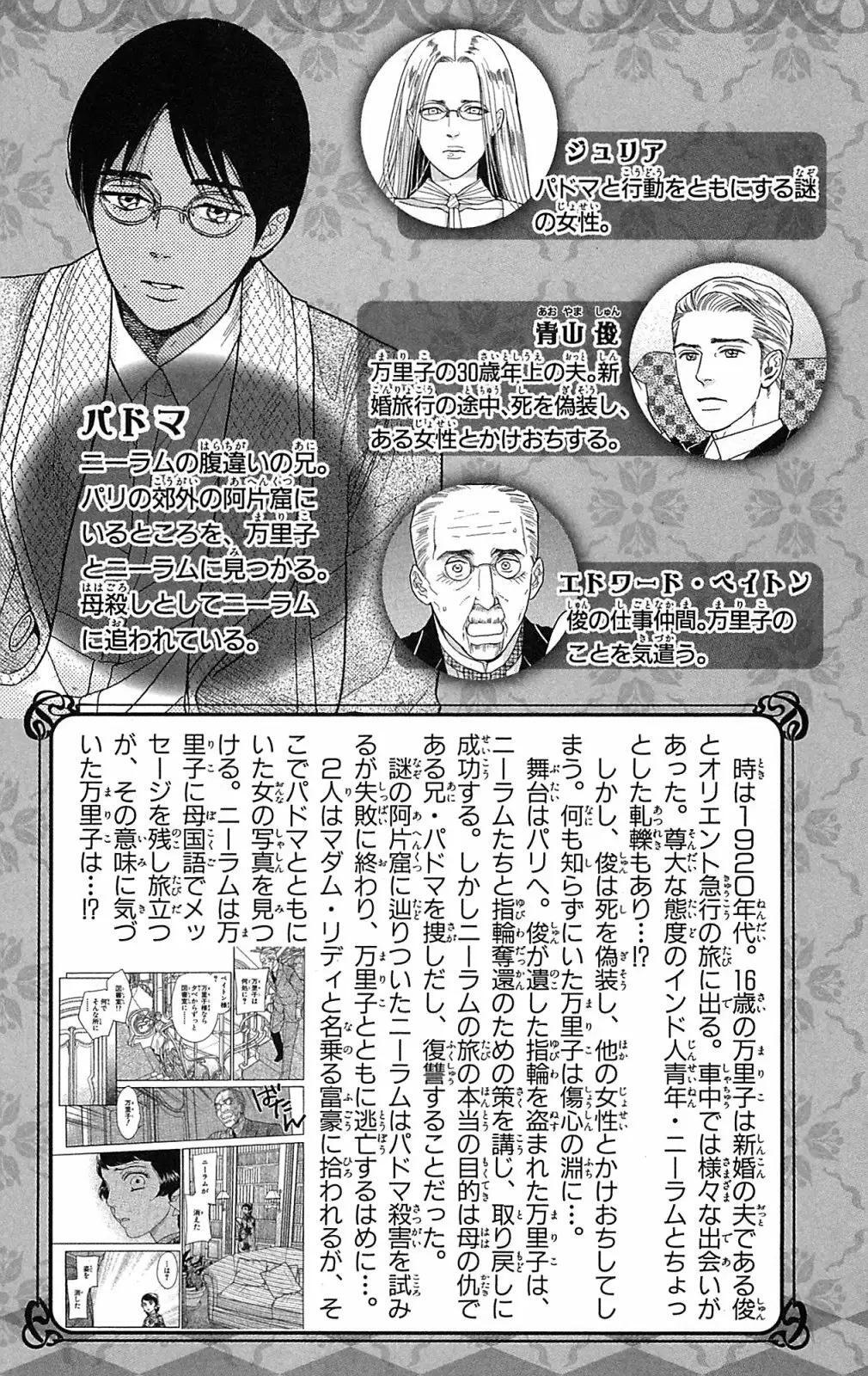 Capitulo 20 page 8