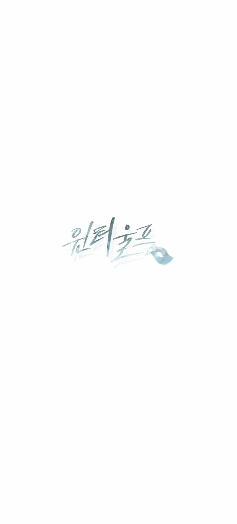 Capitulo 43 page 64