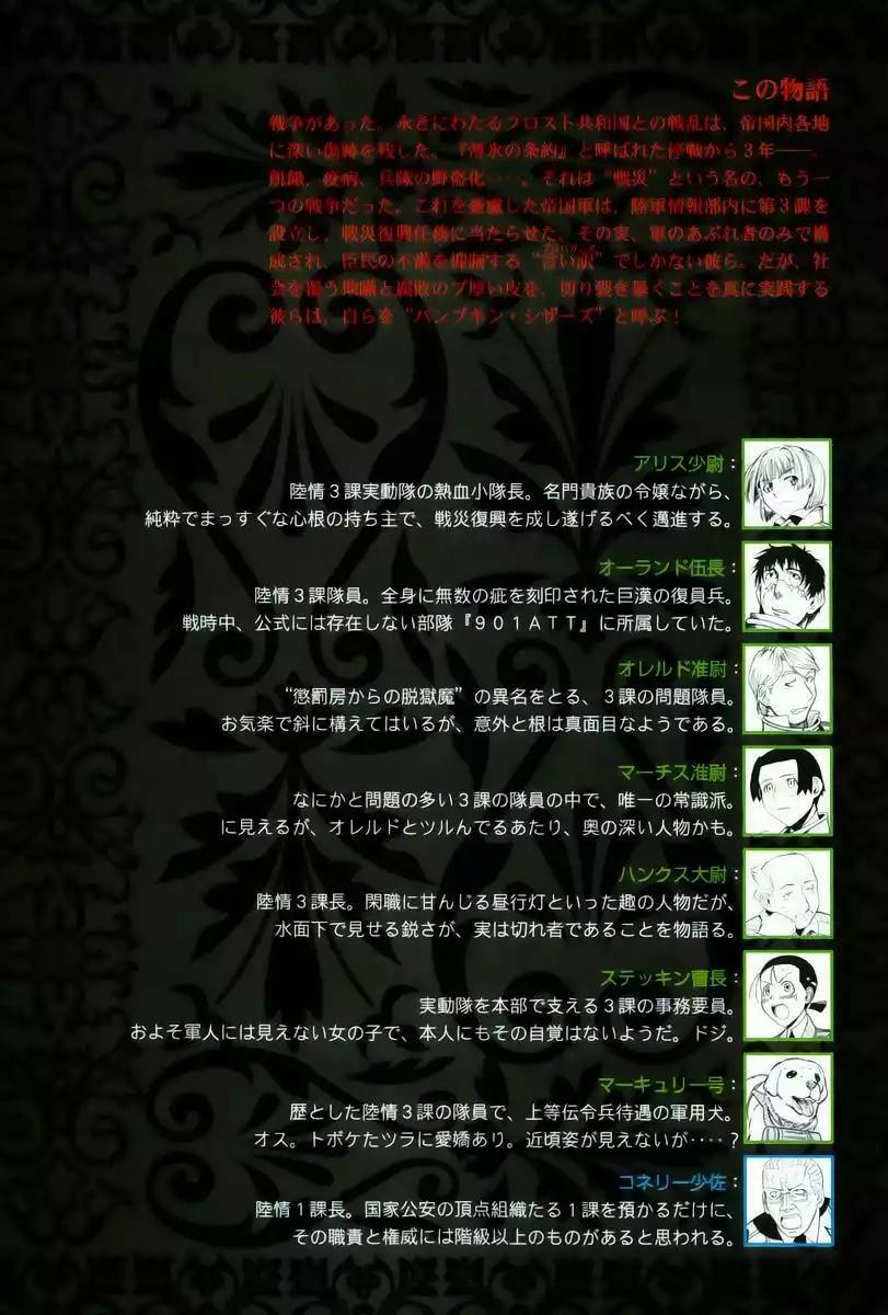 Capitulo 3 page 5