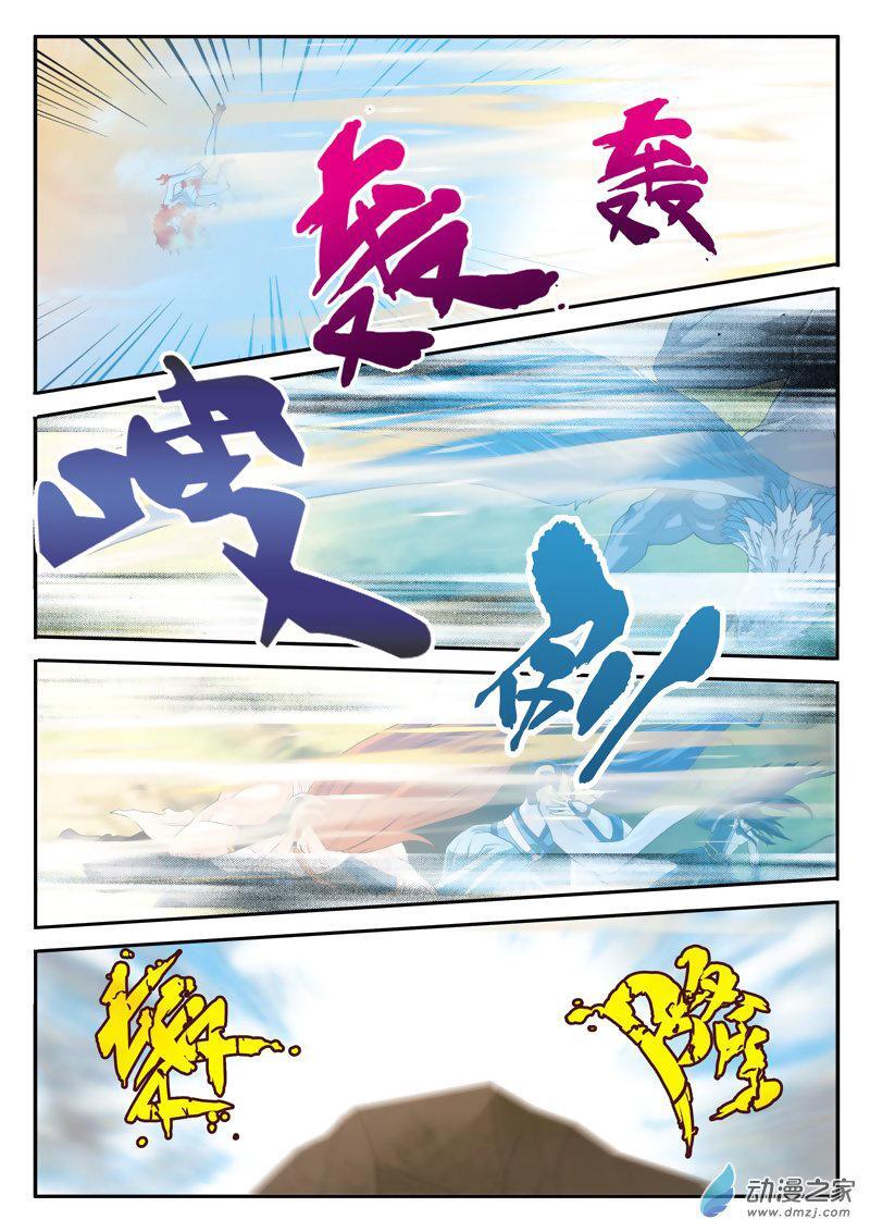 Capitulo 121 page 6