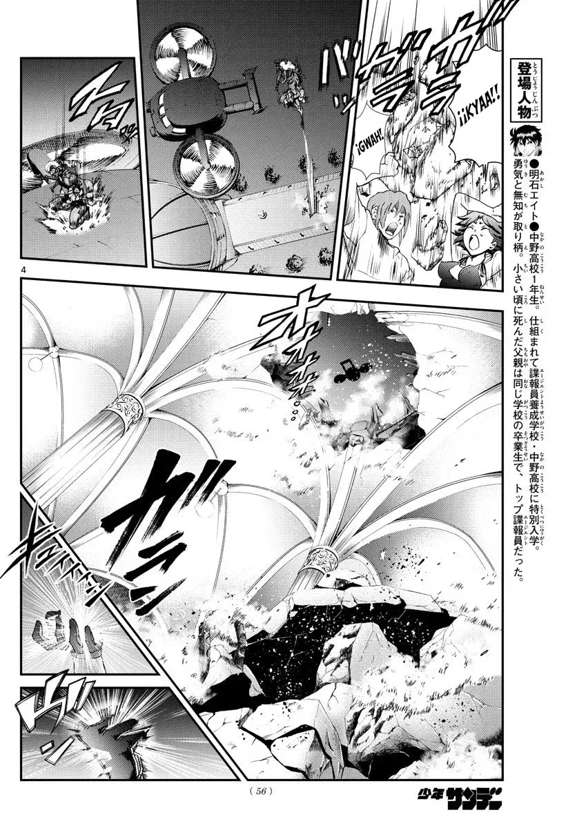Capitulo 101 page 5