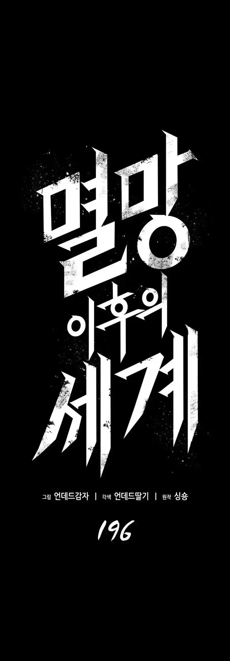 Capitulo 196 page 2