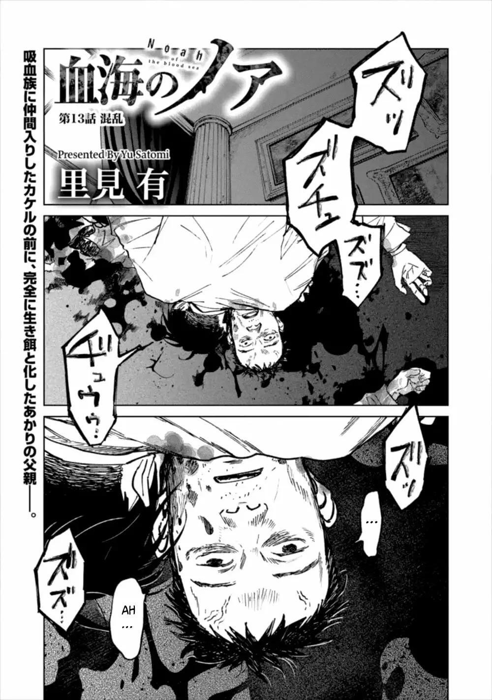 Capitulo 13 page 1