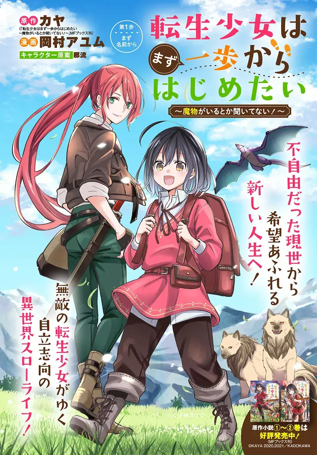 Capitulo 1 page 4
