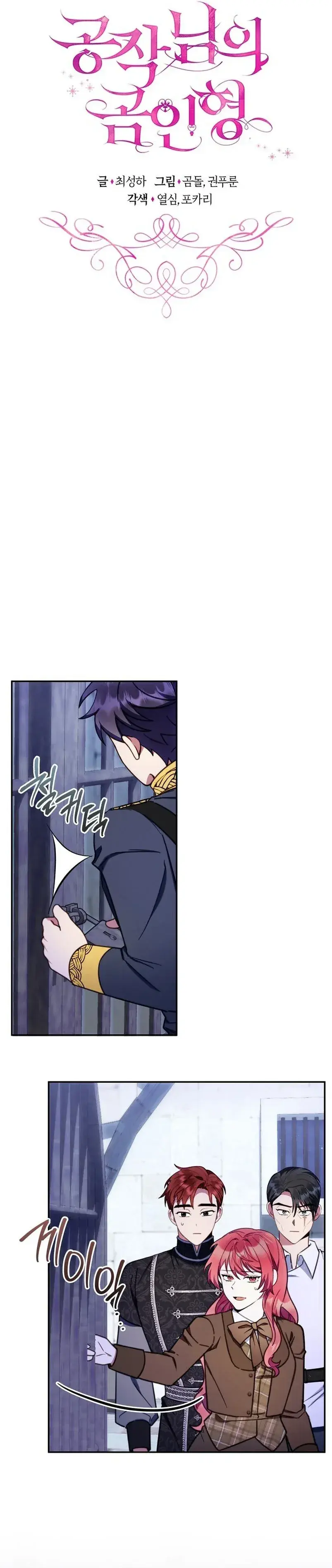 Capitulo 83 page 7