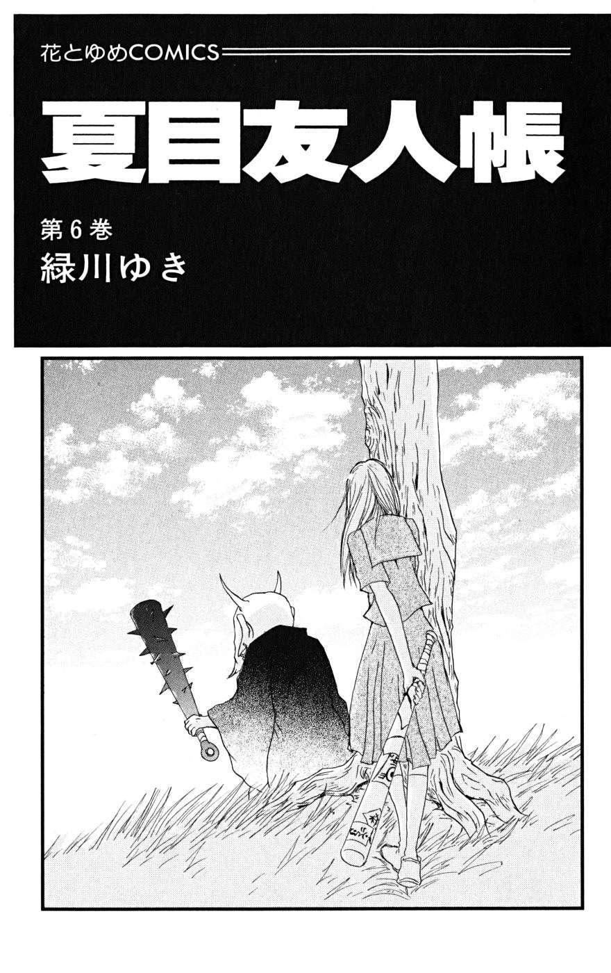 Capitulo 20 page 7
