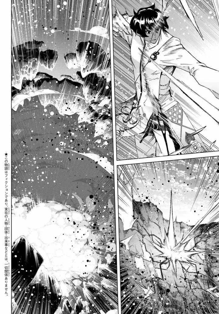 Capitulo 53 page 4