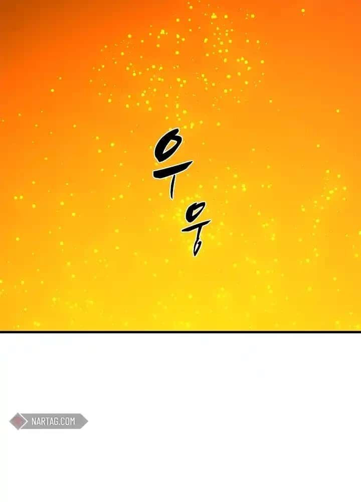 Capitulo 267 page 123