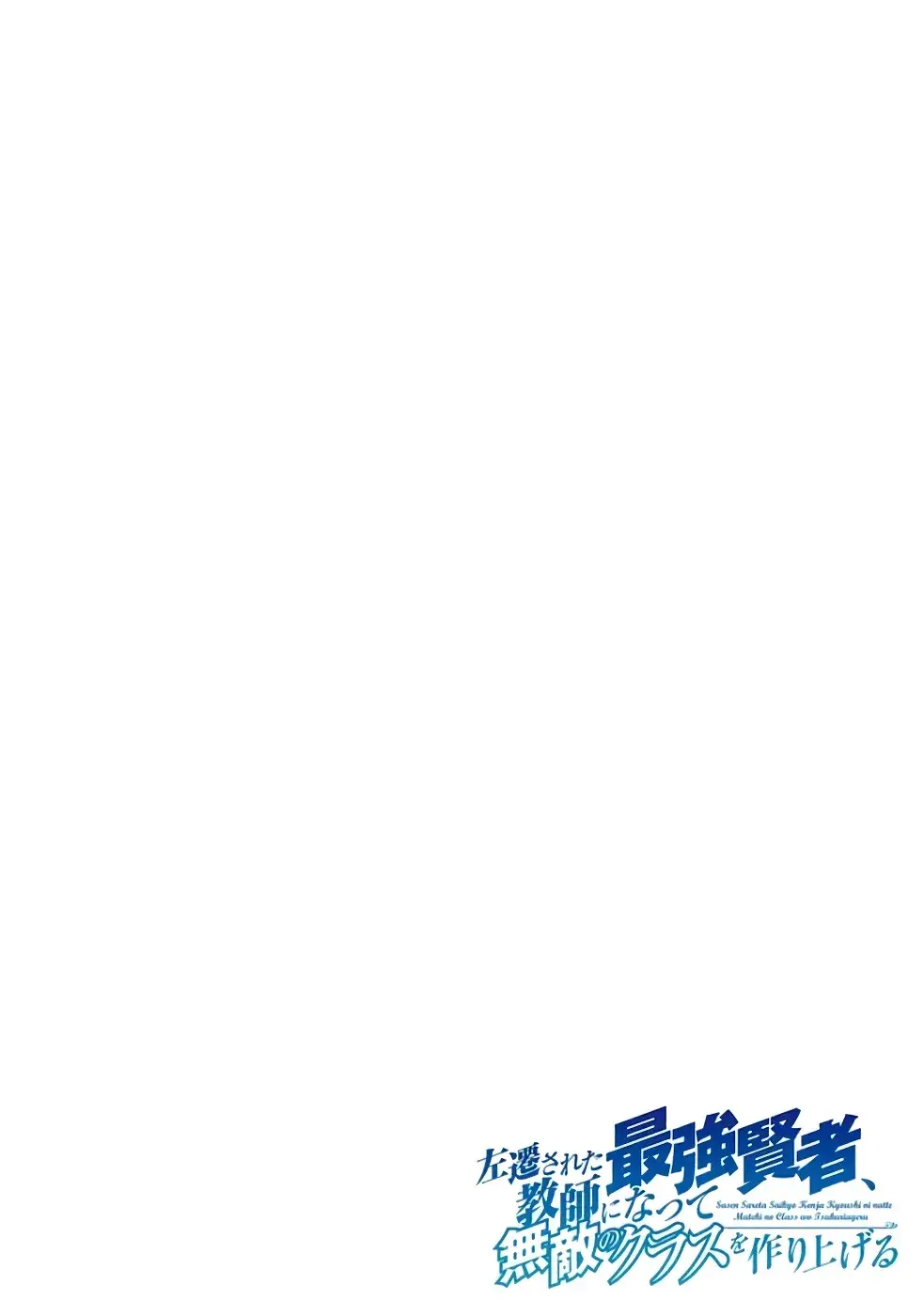 Capitulo 20.30 page 16