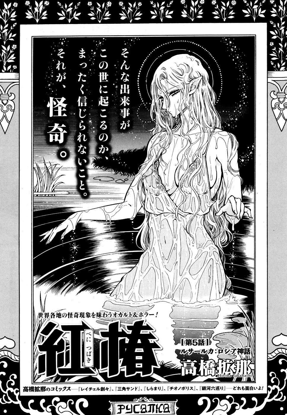 Capitulo 5 page 1