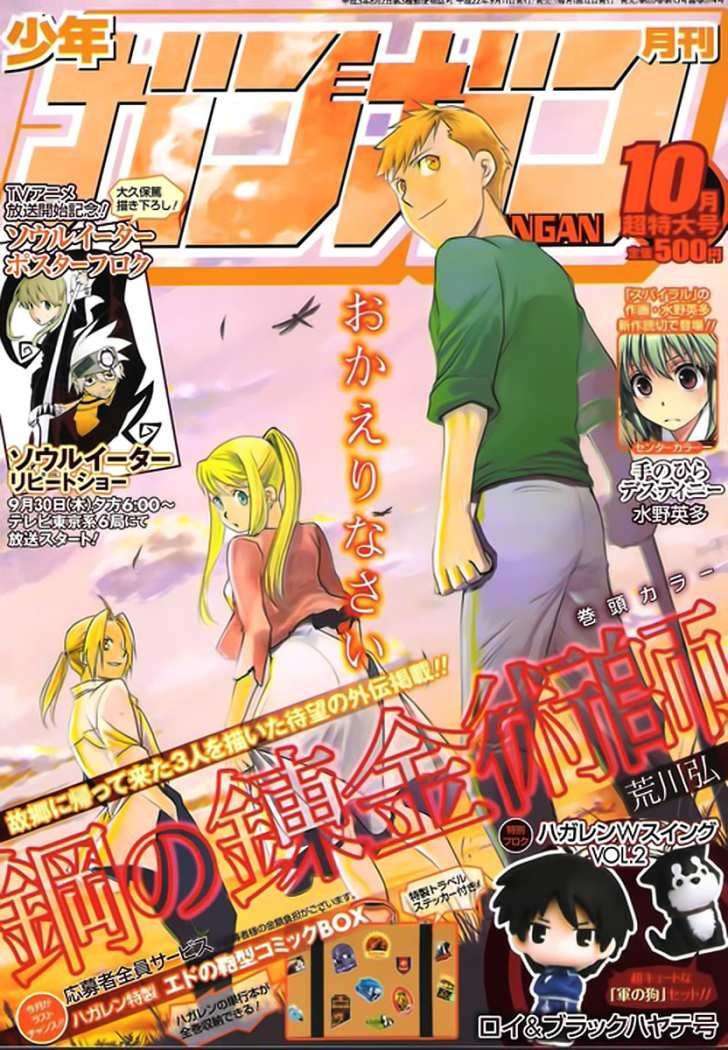 Capitulo 108.05 page 1