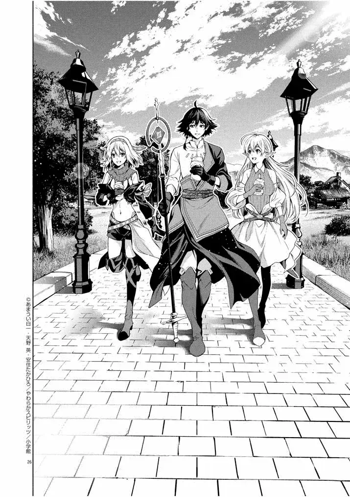 Capitulo 1.20 page 14