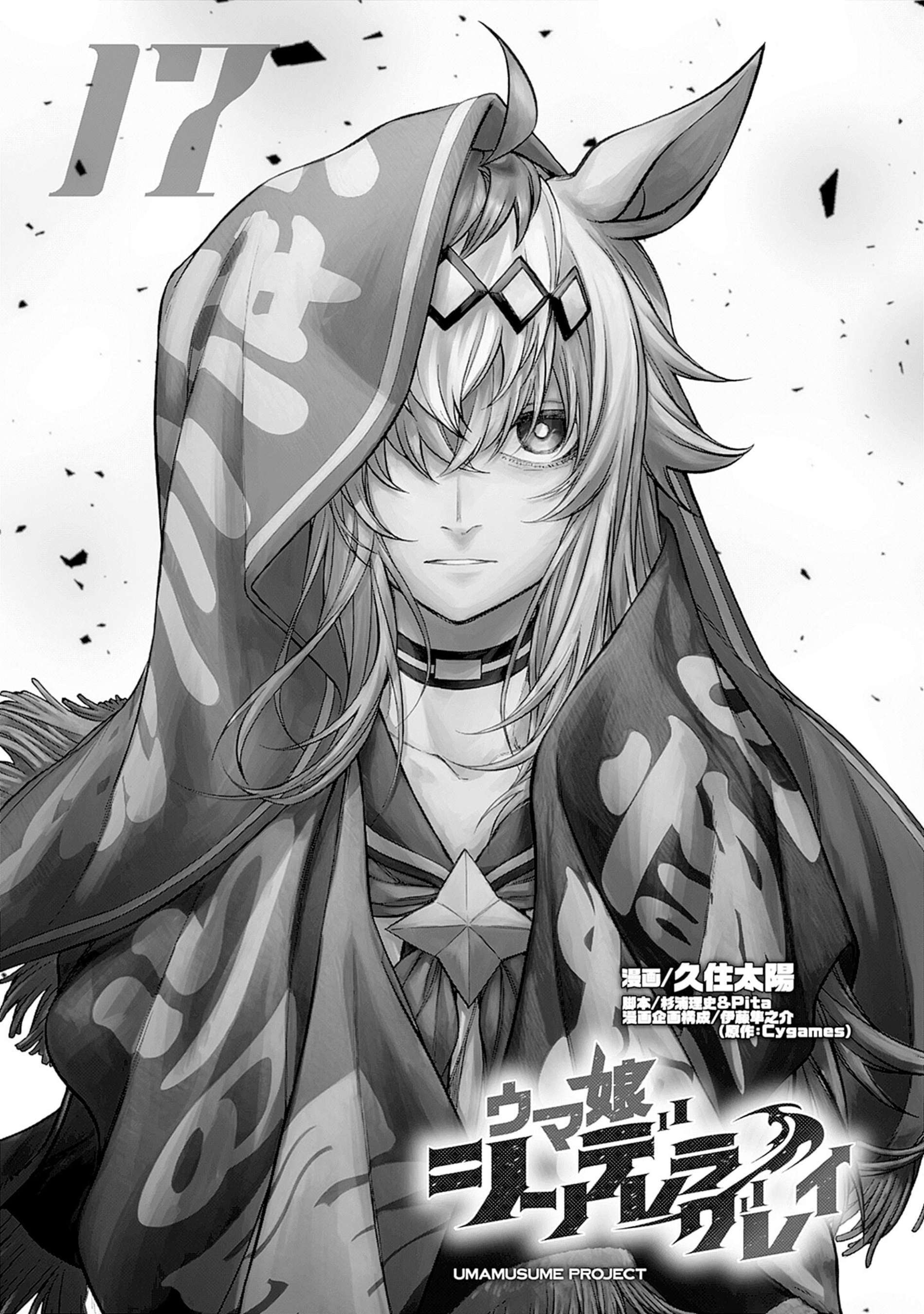 Capitulo 146 page 3