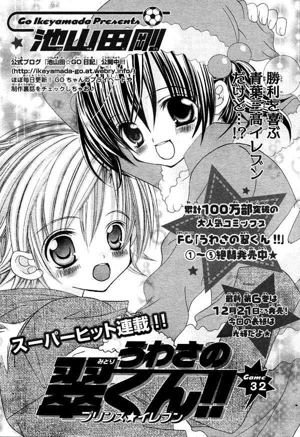 Capitulo 32 page 3