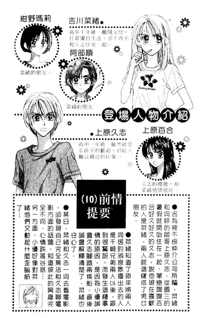 Capitulo 52 page 3