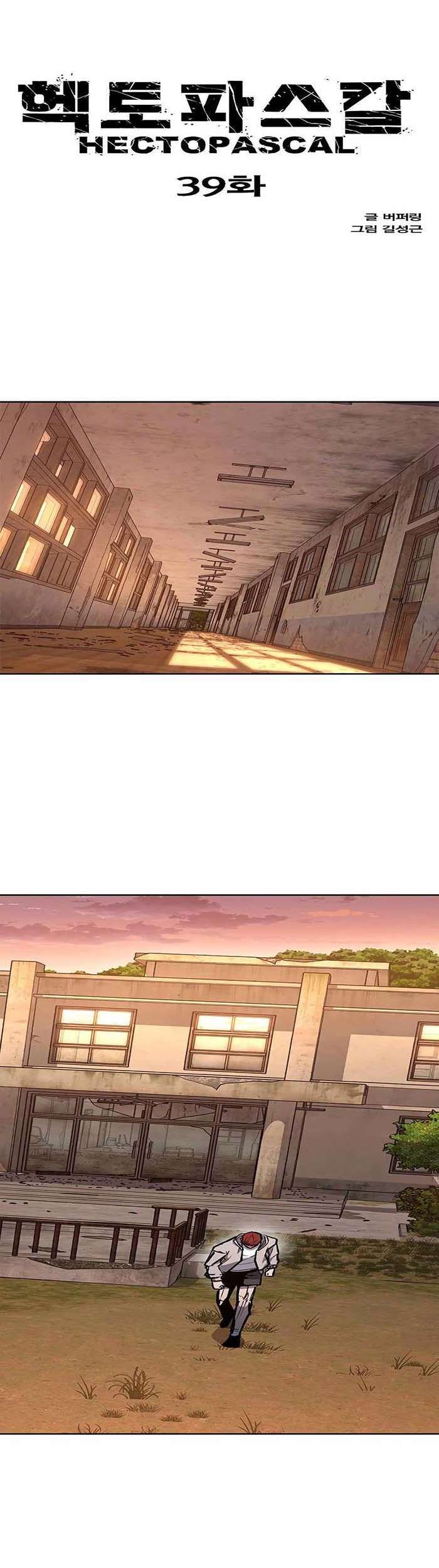 Capitulo 39 page 4