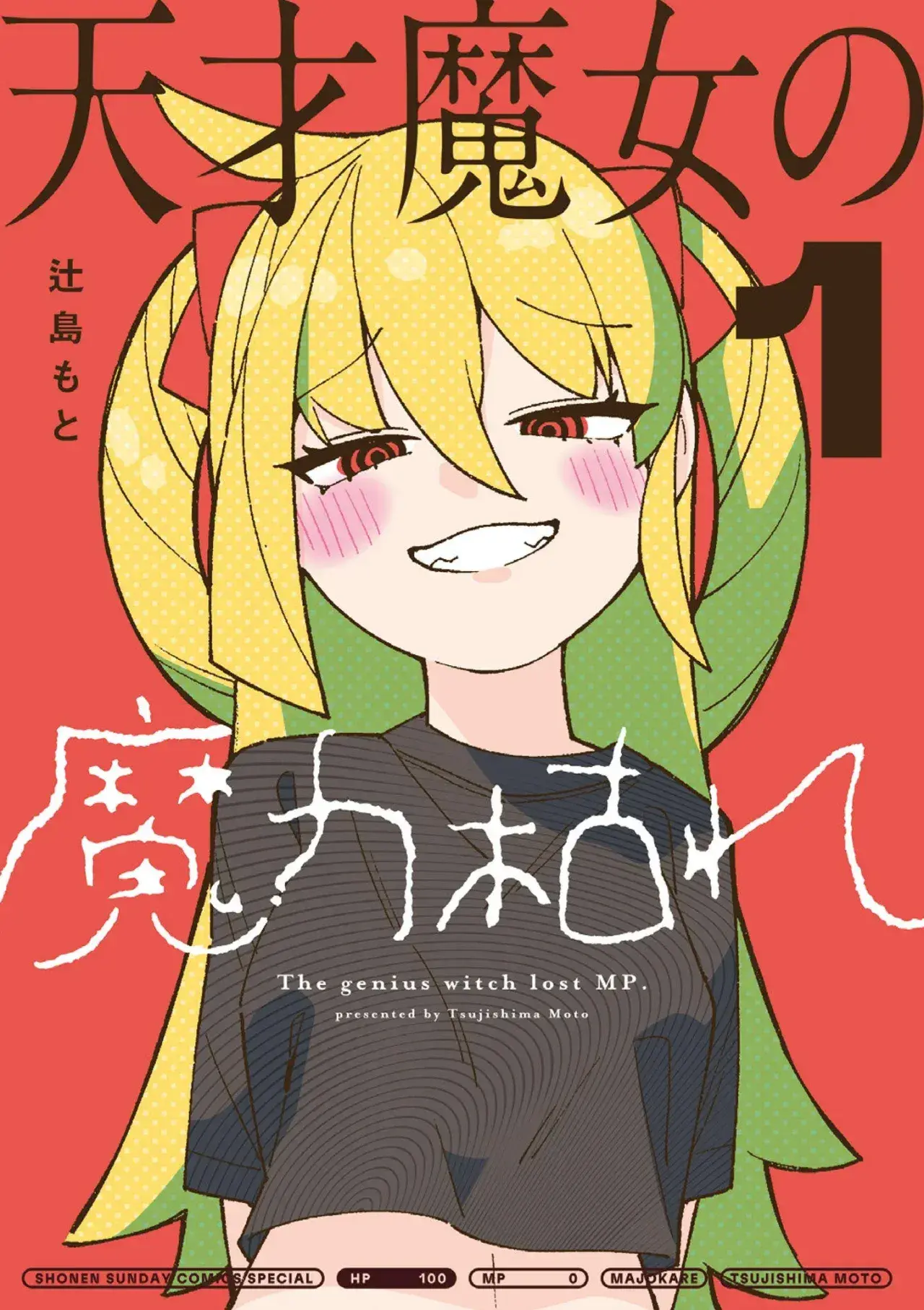 Capitulo 17.50 page 1