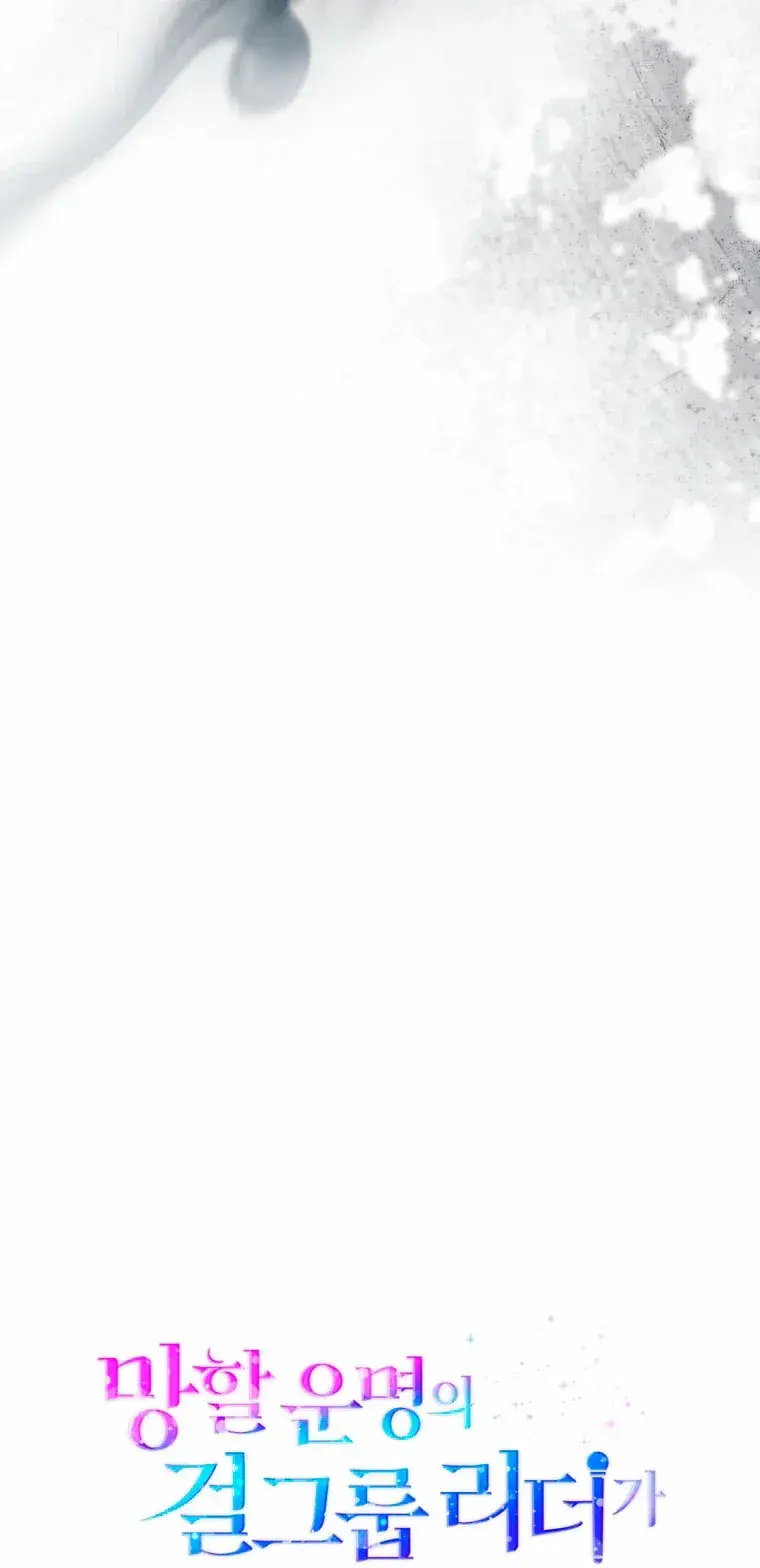 Capitulo 10 page 25