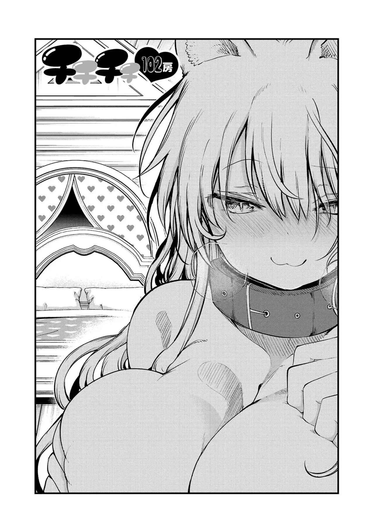 Capitulo 102 page 3
