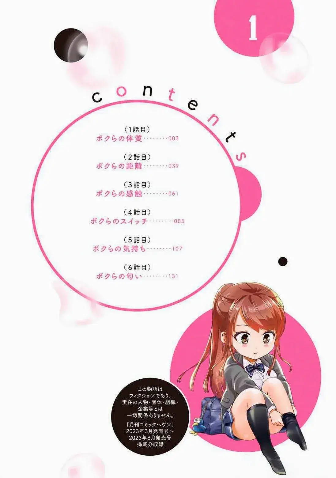 Capitulo 1 page 3