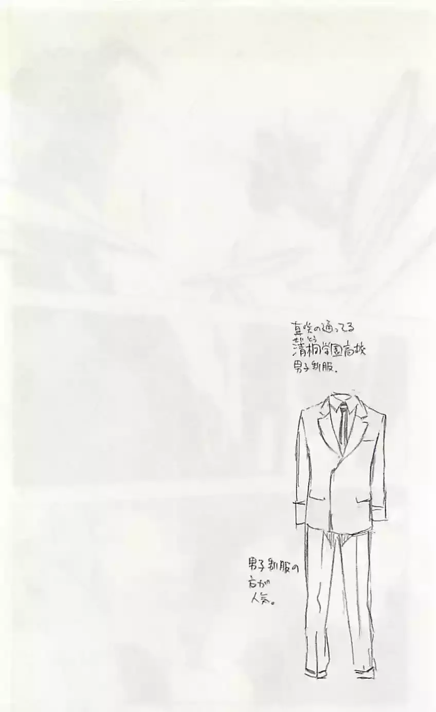 Capitulo 531 page 27
