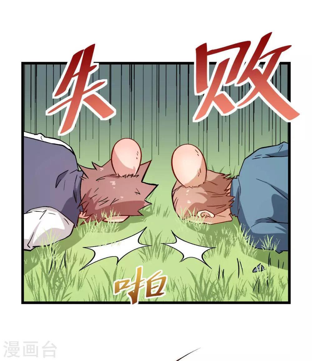 Capitulo 87 page 26