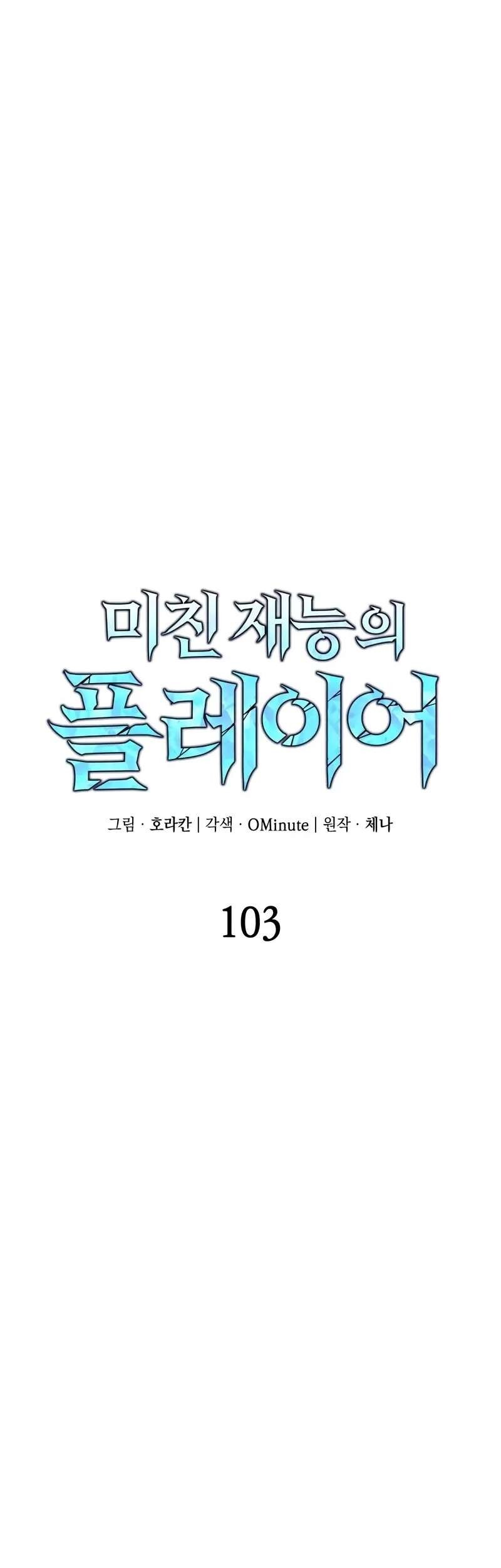 Capitulo 103 page 18