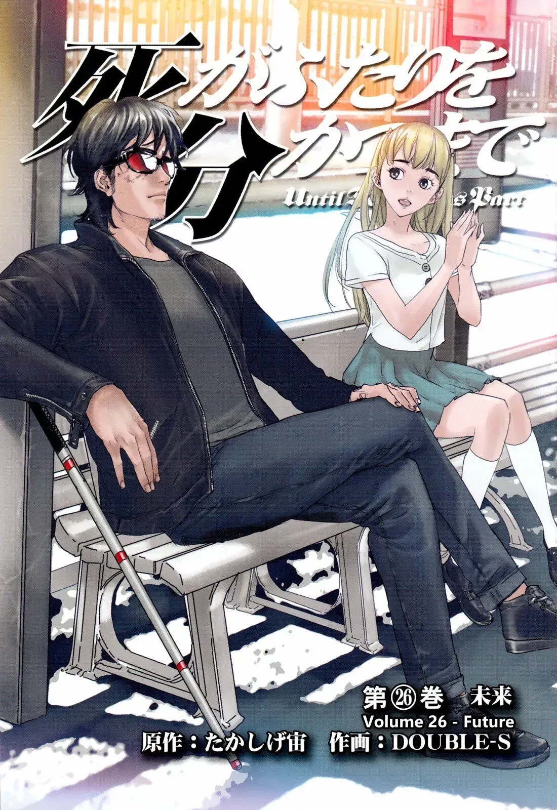 Capitulo 203 page 3