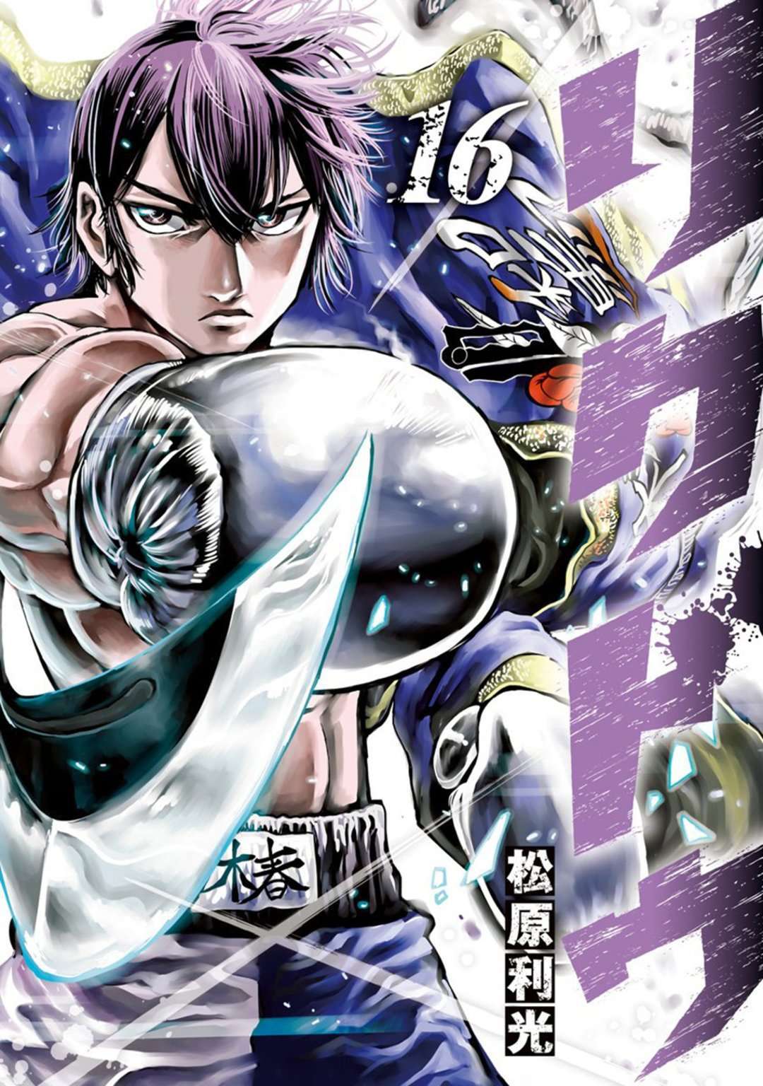 Capitulo 151 page 2