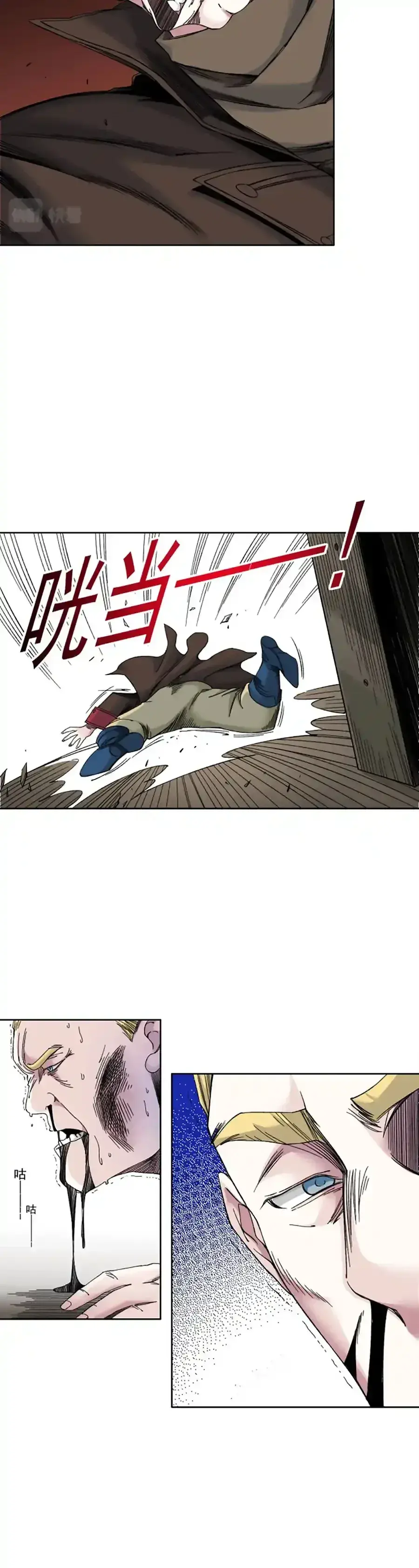 Capitulo 164 page 8
