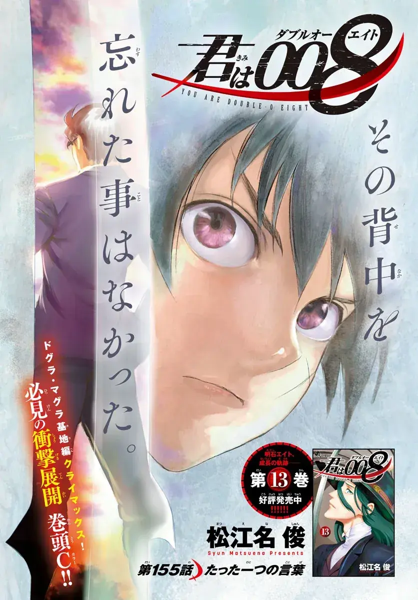 Capitulo 155 page 3